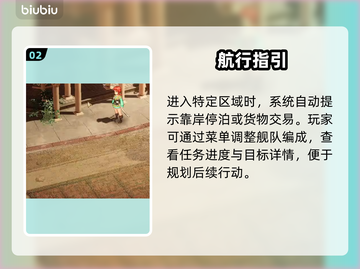 【大航海时代起源】航海神技🔥全揭秘！⛵截图3