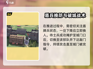 🎮攻城模拟器大门爆破技巧！一招教你暴力破门💥截图5