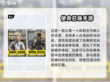 🔥2024必玩3A大作🔥热门游戏排行榜来啦！🎮截图2