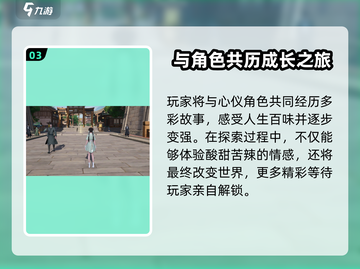 仙剑世界🔥剧情背景全揭秘！游戏迷必看👇截图4