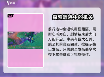 原神🔥探索候候石室任务超全攻略来啦！截图3