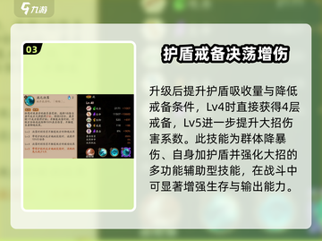 阴阳师新式神泷技能曝光！🔥超强力角色速来了解！截图4