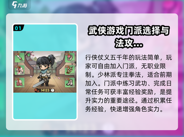 行侠仗义五千年🔥超全玩法攻略来啦！截图2