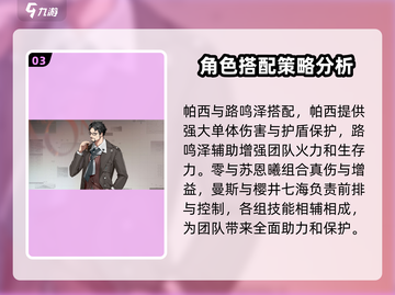 龙族卡塞尔之门🔥最强双人搭配效果揭秘！截图4