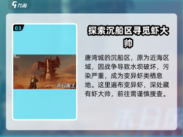 破碎之地🔥巨大虾钳竟然是虾大帅的隐藏武器！游戏党必看👇截图4
