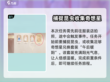 无限暖暖服装店🔥镇店之宝解锁攻略来啦！截图2