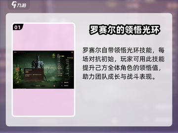 龙息神寂罗赛尔🔥超强玩法揭秘🎉截图2