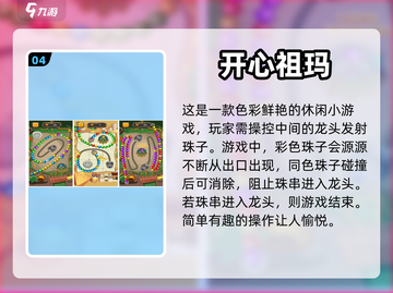 🔥2024年超好玩扫雷小游戏推荐💥截图5