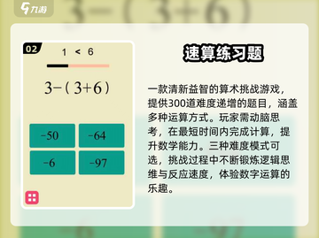 🔥2025最耐玩答题手游推荐，脑力PK赢大奖！💥截图3