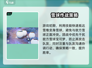 宝可梦大集结🔥滚雪球玩法超全攻略来啦！截图4