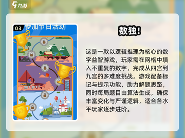 🔥2025年超好玩的数独手游推荐🎉截图4