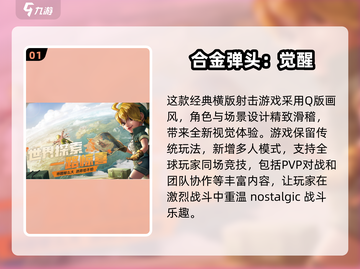 🔥2024最受欢迎ACT手游盘点，爽到停不下来！🎮截图2