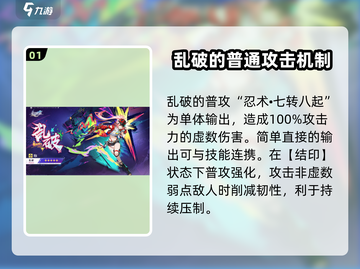 崩坏星穹铁道🔥乱破技能超详细解析来啦！截图2