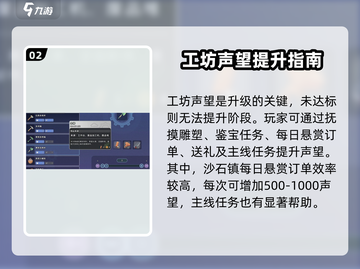 《沙石镇时光》升级卡关？5级后不升星？💥截图3