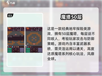 🔥十层一Boss爬塔手游TOP榜💥截图4