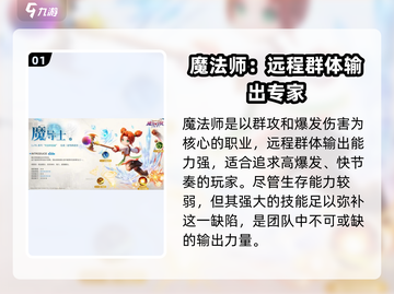 魔力宝贝复兴版🔥魔法师技能全解析！截图2