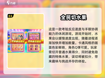 🔥2025超燃手速游戏推荐，提升反应力必备！🎮截图4