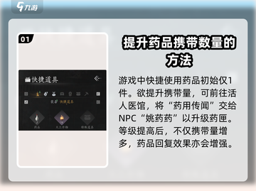 燕云十六声药品获取💡超简单攻略！药品在哪都能找得到！截图2
