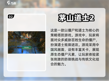 🔥2023超人气茅山道士手游推荐下载✨截图3