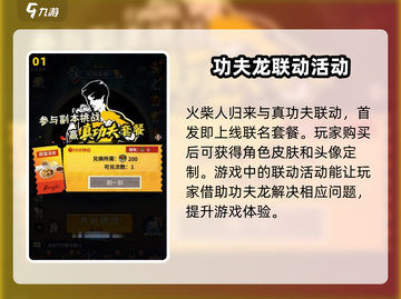 火柴人归来🔥超多活动等你来战！🎮截图2