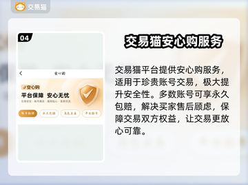 永劫无间账号交易📖哪个平台更靠谱？🔥截图5