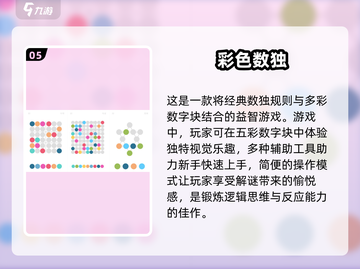 2025超有趣数字游戏合集，玩到停不下来🎉截图6