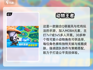 🔥2025最火动物手游排行榜来了！🎮✨截图2