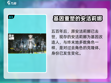 《明日方舟终末地时间线曝光！🌏🔥》截图4