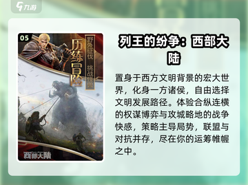 🔥2025国战TOP1震撼来袭！💥截图6