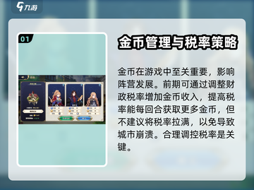 伊格利亚战记🔥金币爆量获取秘籍🎉截图2