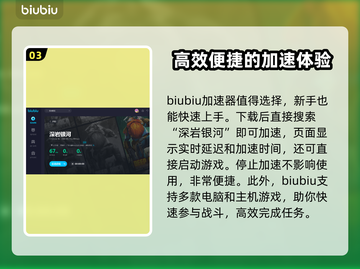 深岩银河🔥掉线？加速器推荐来啦！🎮截图4