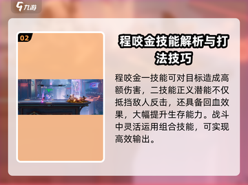 王者荣耀：星之破晓程咬金伤害爆表🔥快来体验！截图3