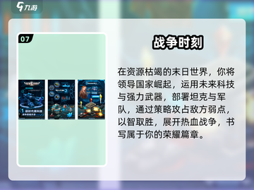 🔥2025最燃单机战争手游推荐！🎮💥截图8