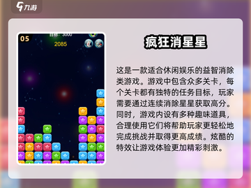 两个小孩玩什么游戏🤔2025热门🔥小孩游戏汇总截图6