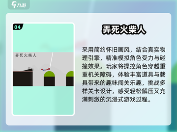 🔥十年经典火柴人手游回归！💥截图5