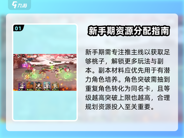 妖怪正传2💥新手必看！玩法攻略大公开🔥截图2