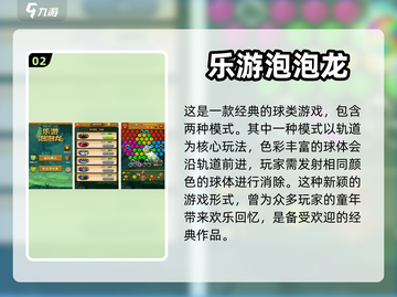 球类游戏推荐💥，好玩到停不下来！🎮截图3