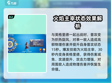 剑与骑士团🔥拉尔森技能全解析，超强效果一文搞定！截图3