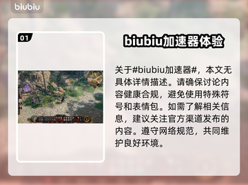 博德之门3卡顿🔥优化技巧大公开！💡截图2