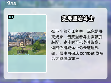 鸣潮🔥万象新声任务全流程攻略💎截图4