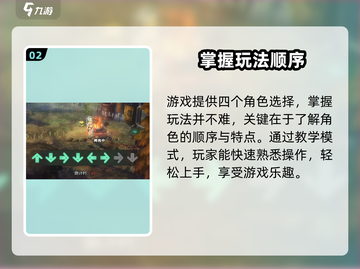 《吟游战记》百眼机动队玩法大揭秘💥截图3