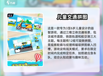 宝宝拼图游戏合集🎉，2025最有趣款下载分享！截图3