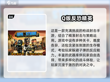 💥怀旧单机射击游戏推荐🔥2025经典合集🎉截图5