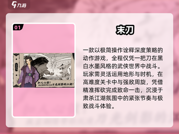 🔥2024最火武侠手游TOP5！⚔截图2