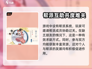 大话西游归来⚡组队方法揭秘！💥截图4