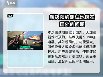 绝地求生未来之役🔥官网预约攻略来了！⚡截图3