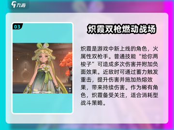 鸣潮🔥必抽角色大曝光！新手必看✨截图4