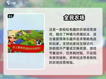 🌱2025年必玩！超有趣种菜手机游戏合集来袭🎉截图6