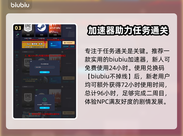 龙之信条2恋爱系统🔥友好度全解析🎮截图4