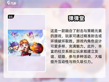 两人约会必备！超FUN双人游戏合集🎉截图6